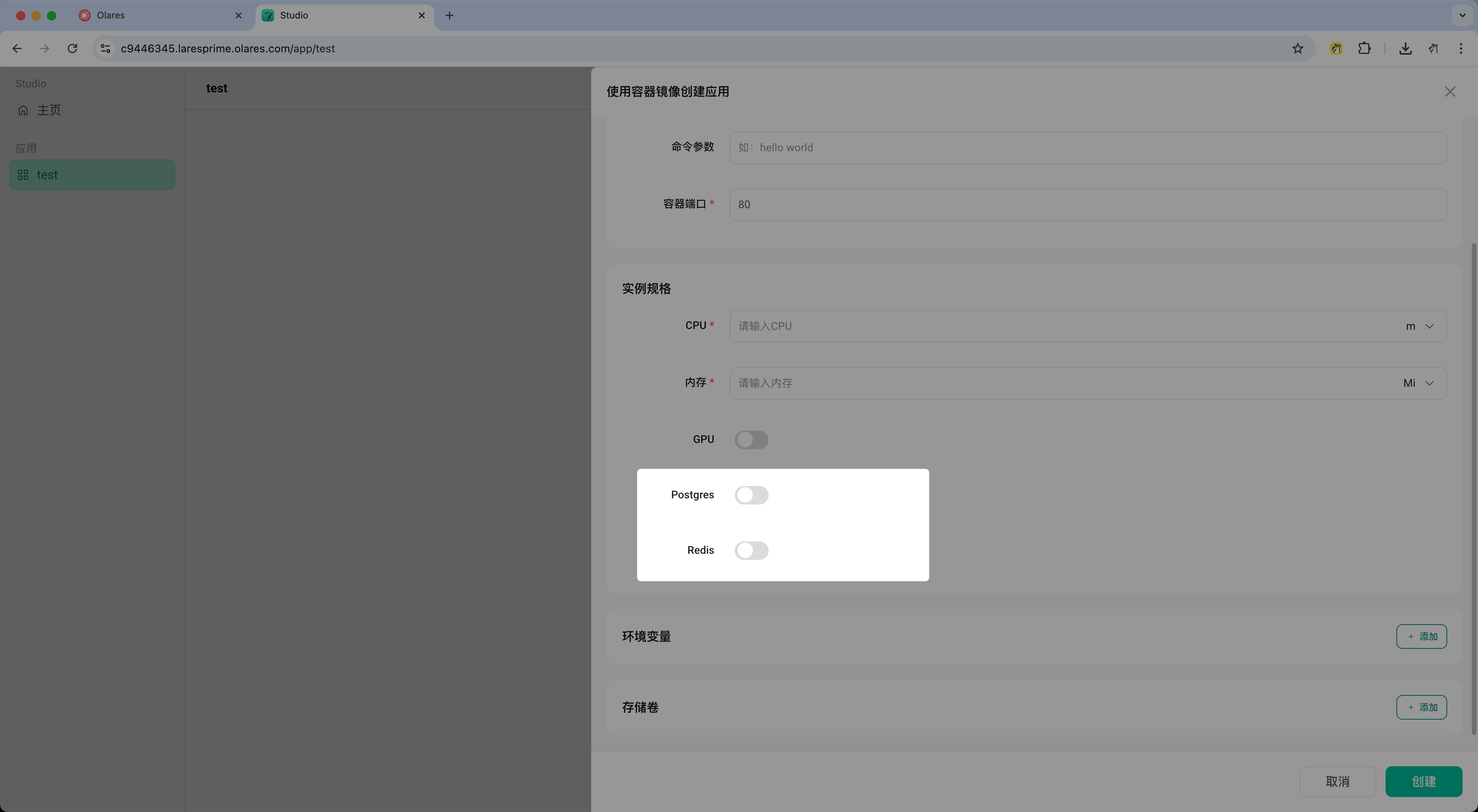 启用数据库