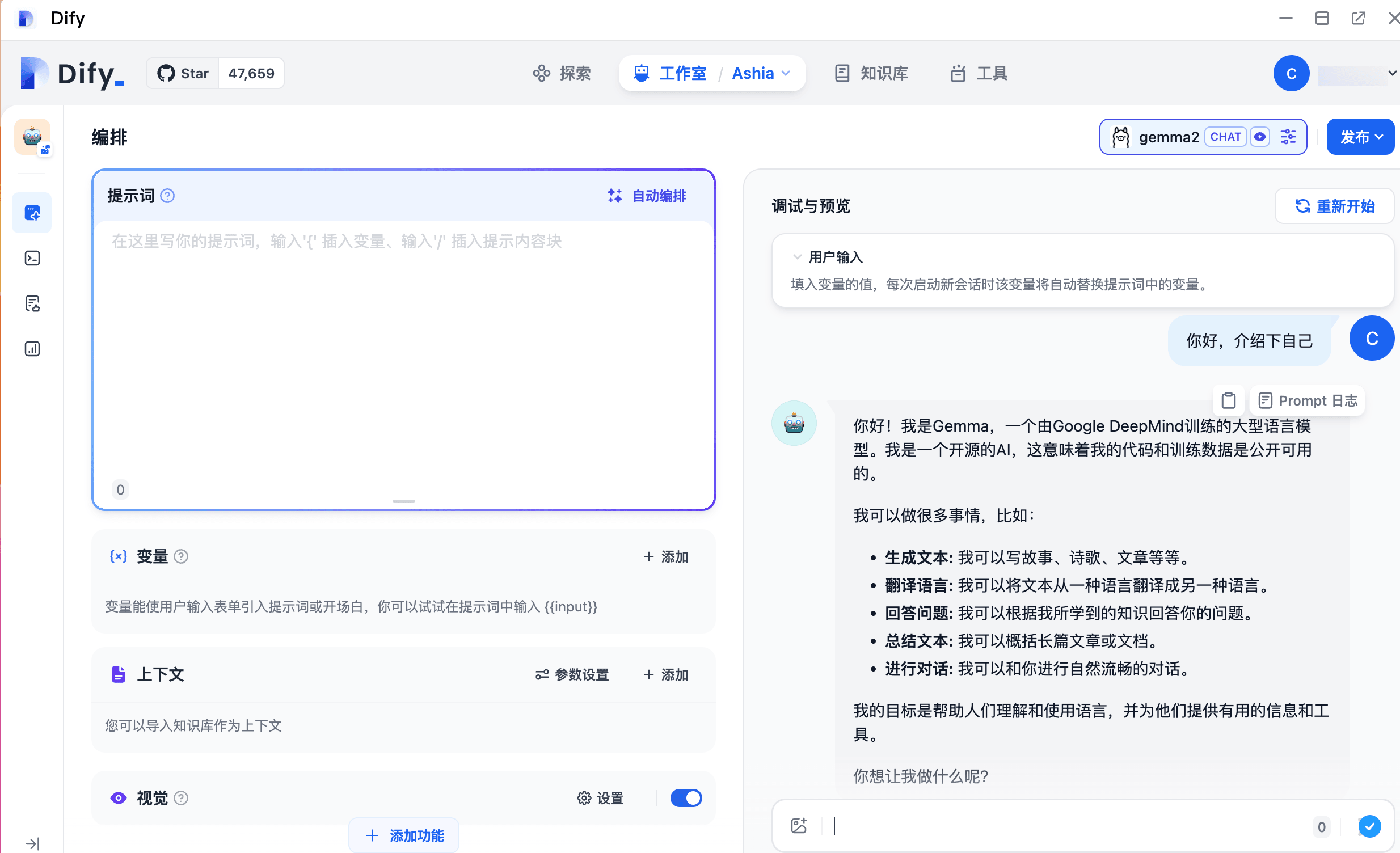 聊天