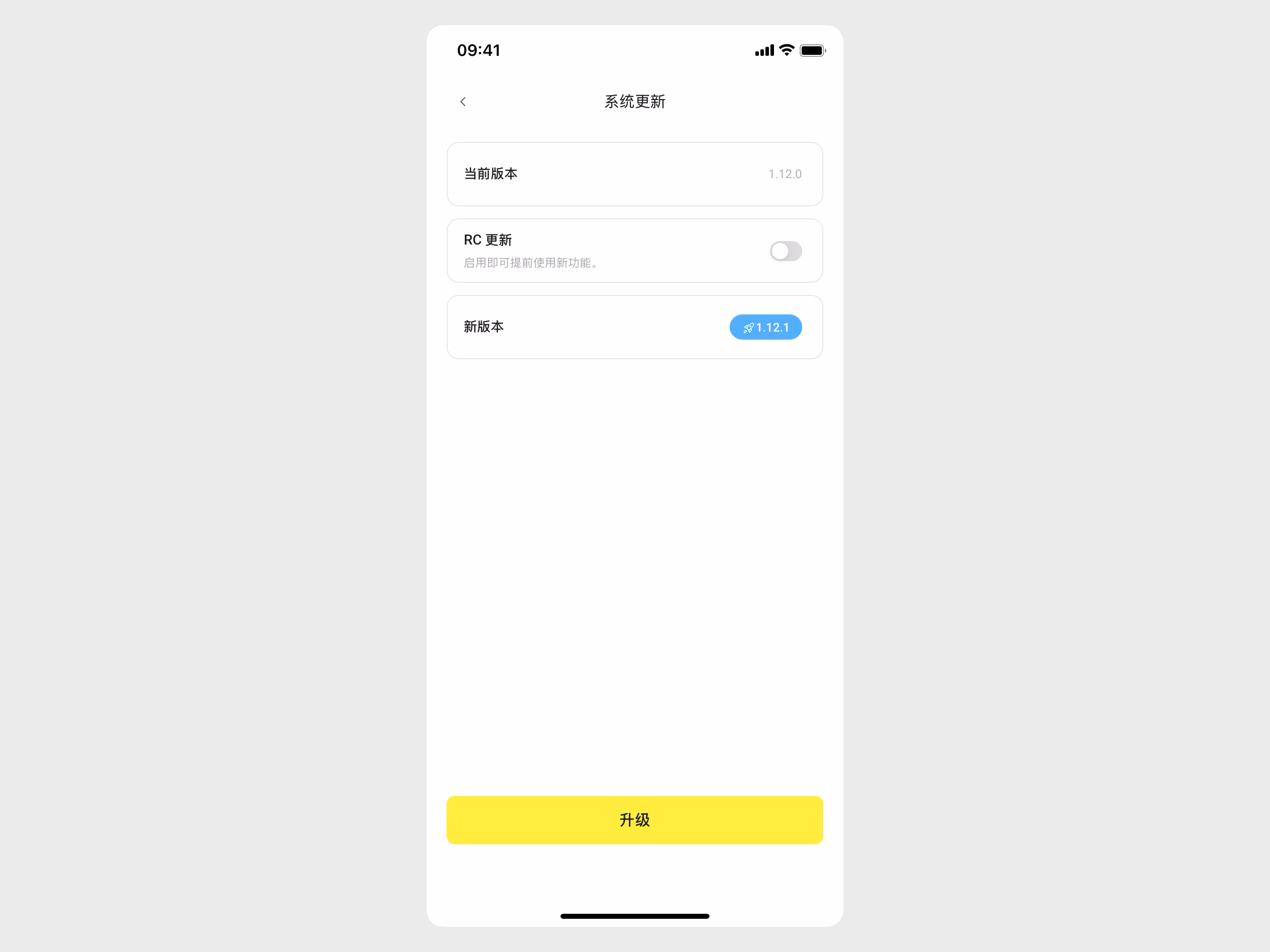 检查可用更新