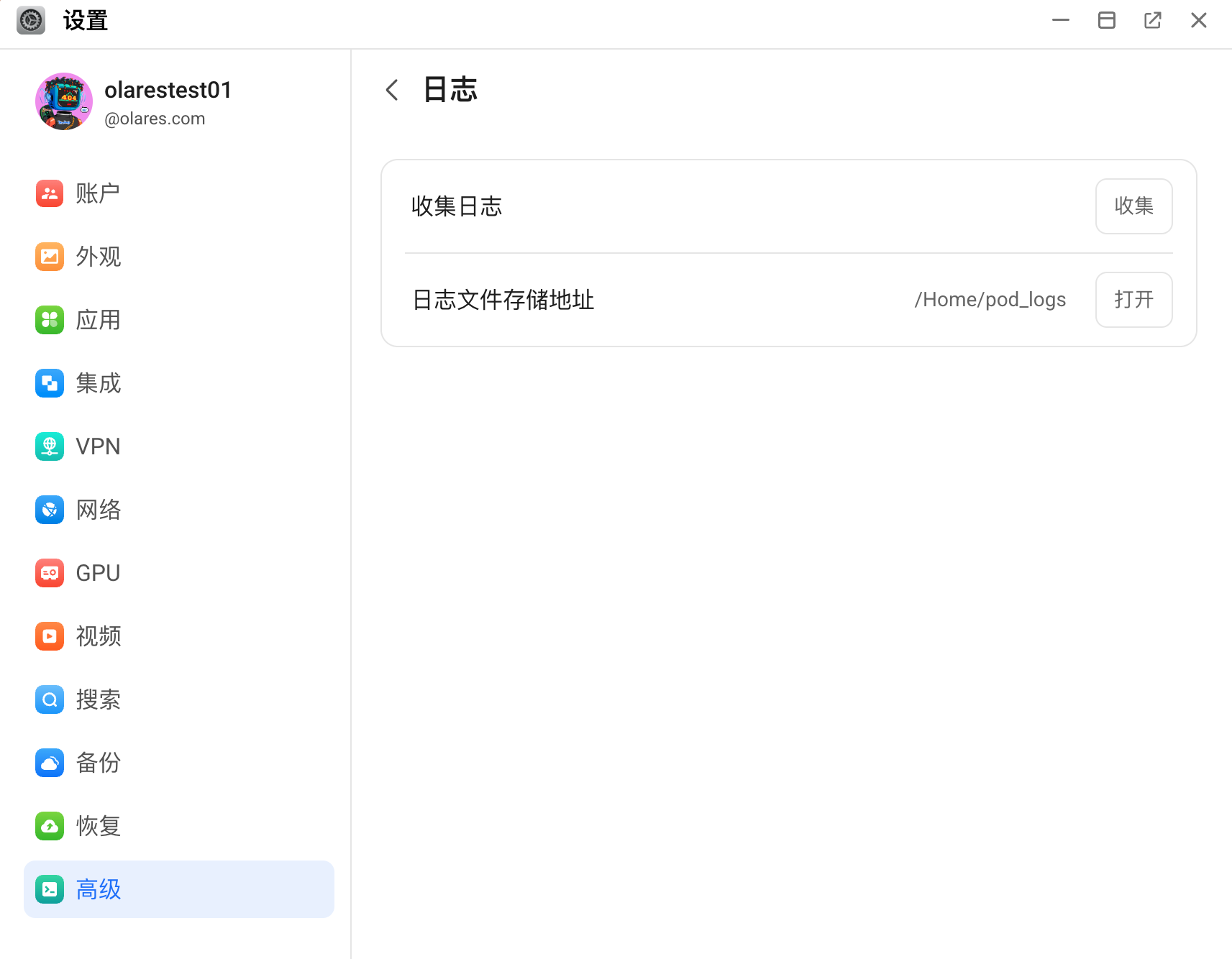 生成日志