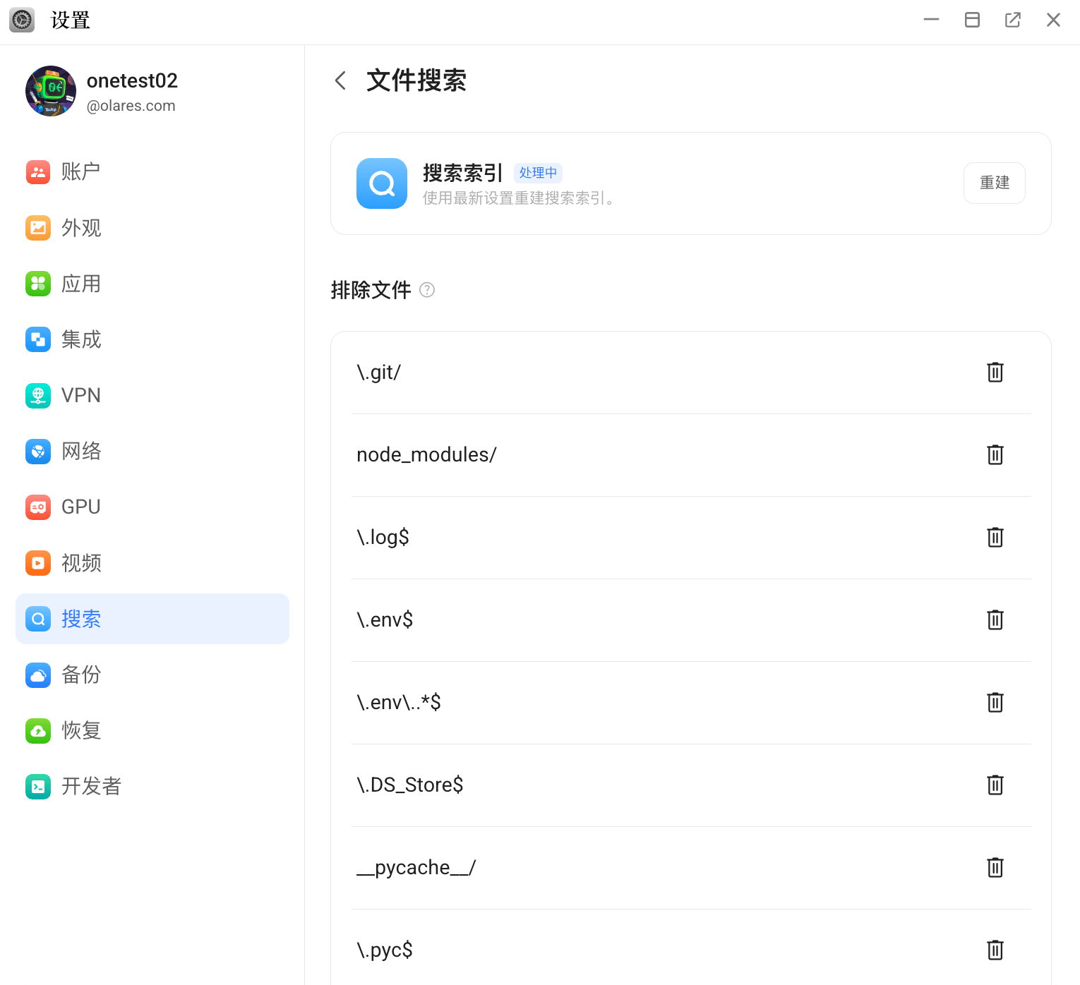 文件搜索