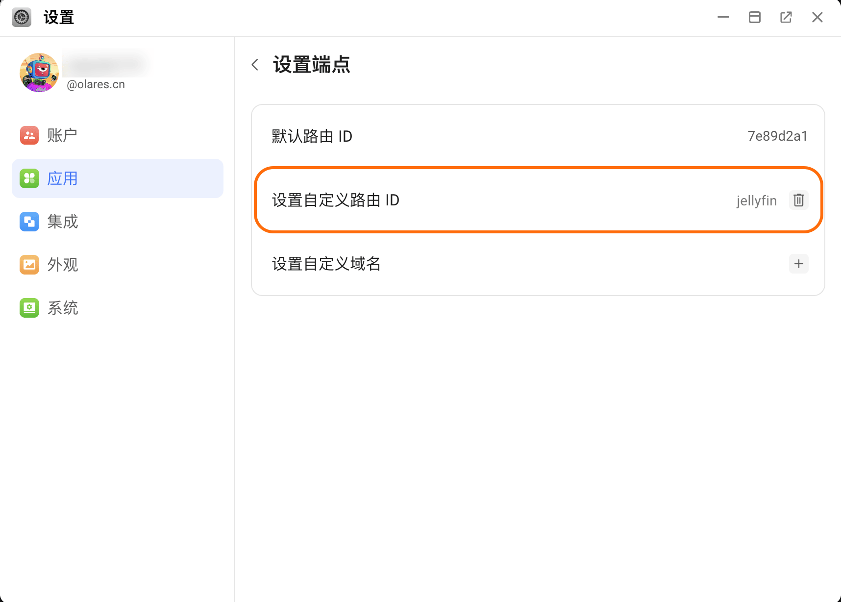 自定义路由 ID
