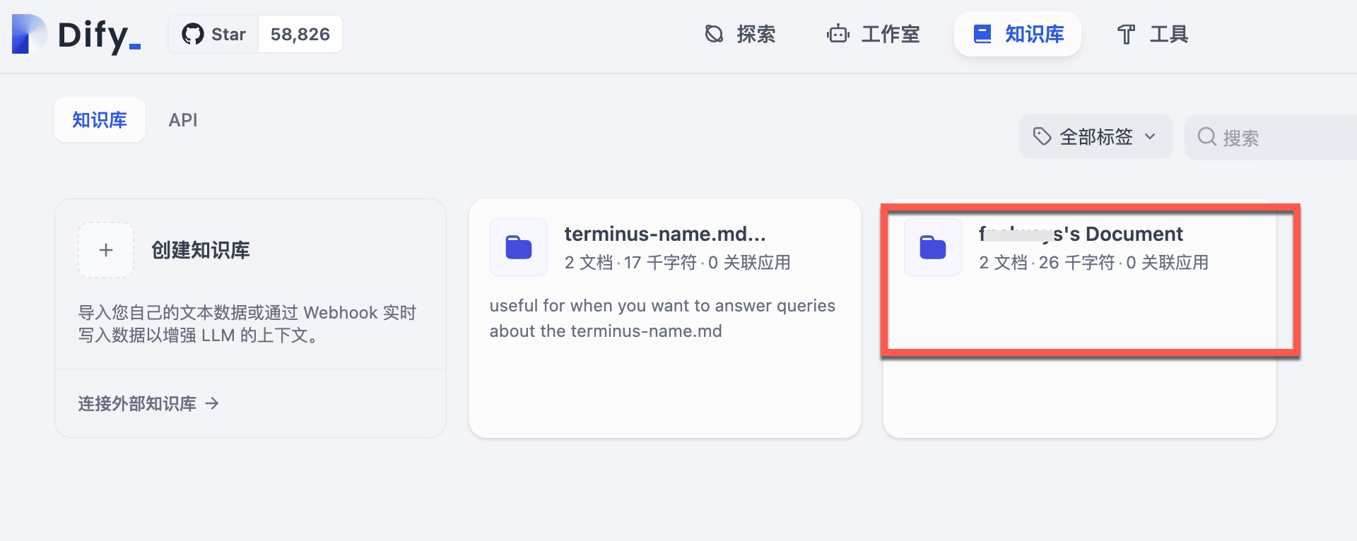 默认知识库