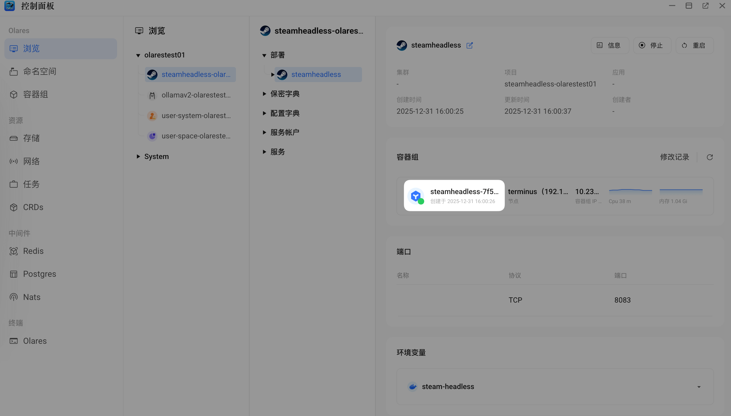 点击容器