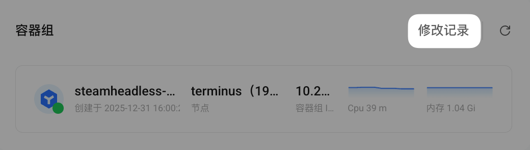 检查修订记录