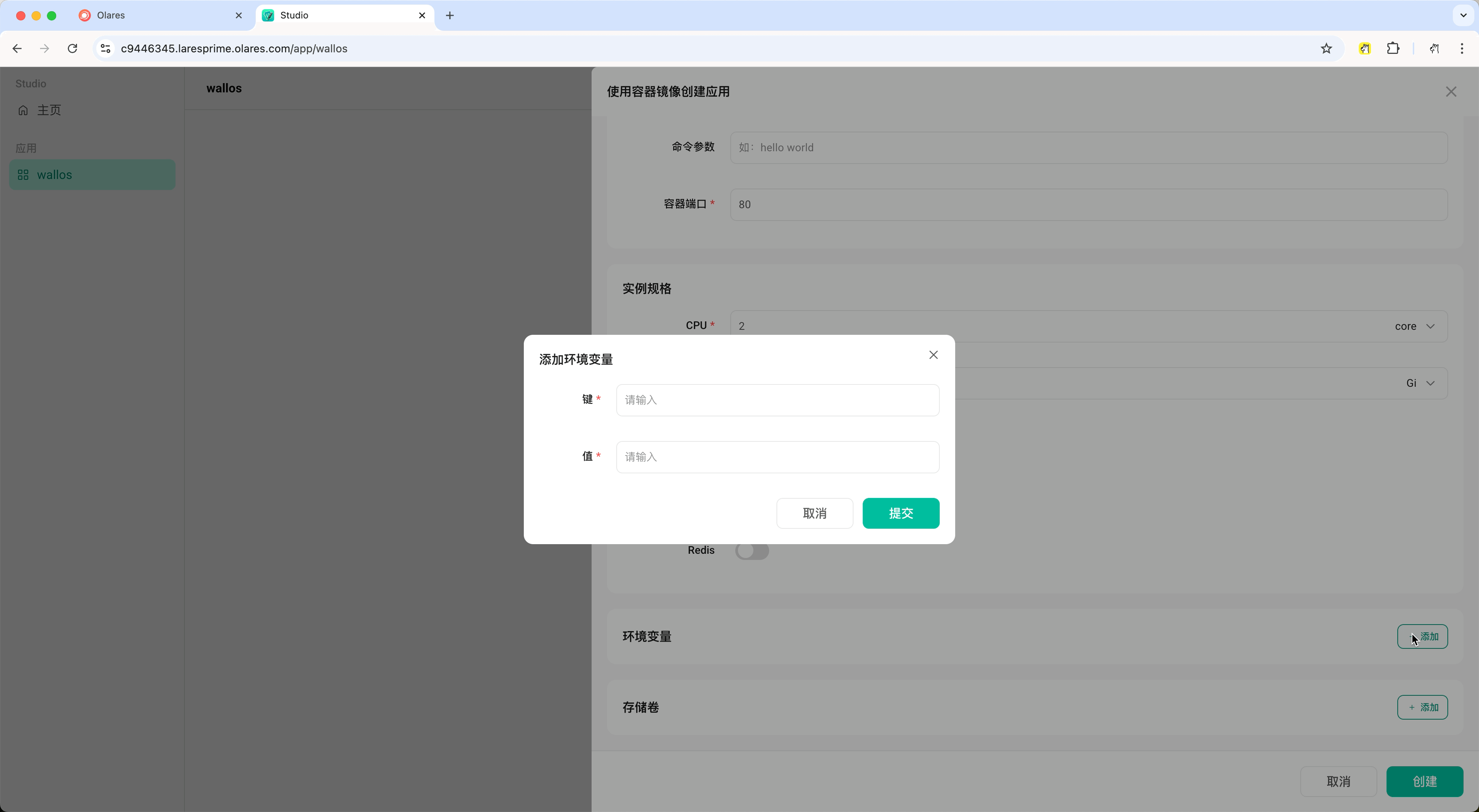 添加环境变量