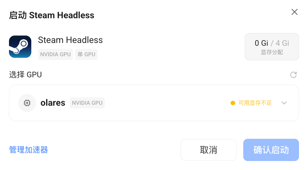 启动窗口
