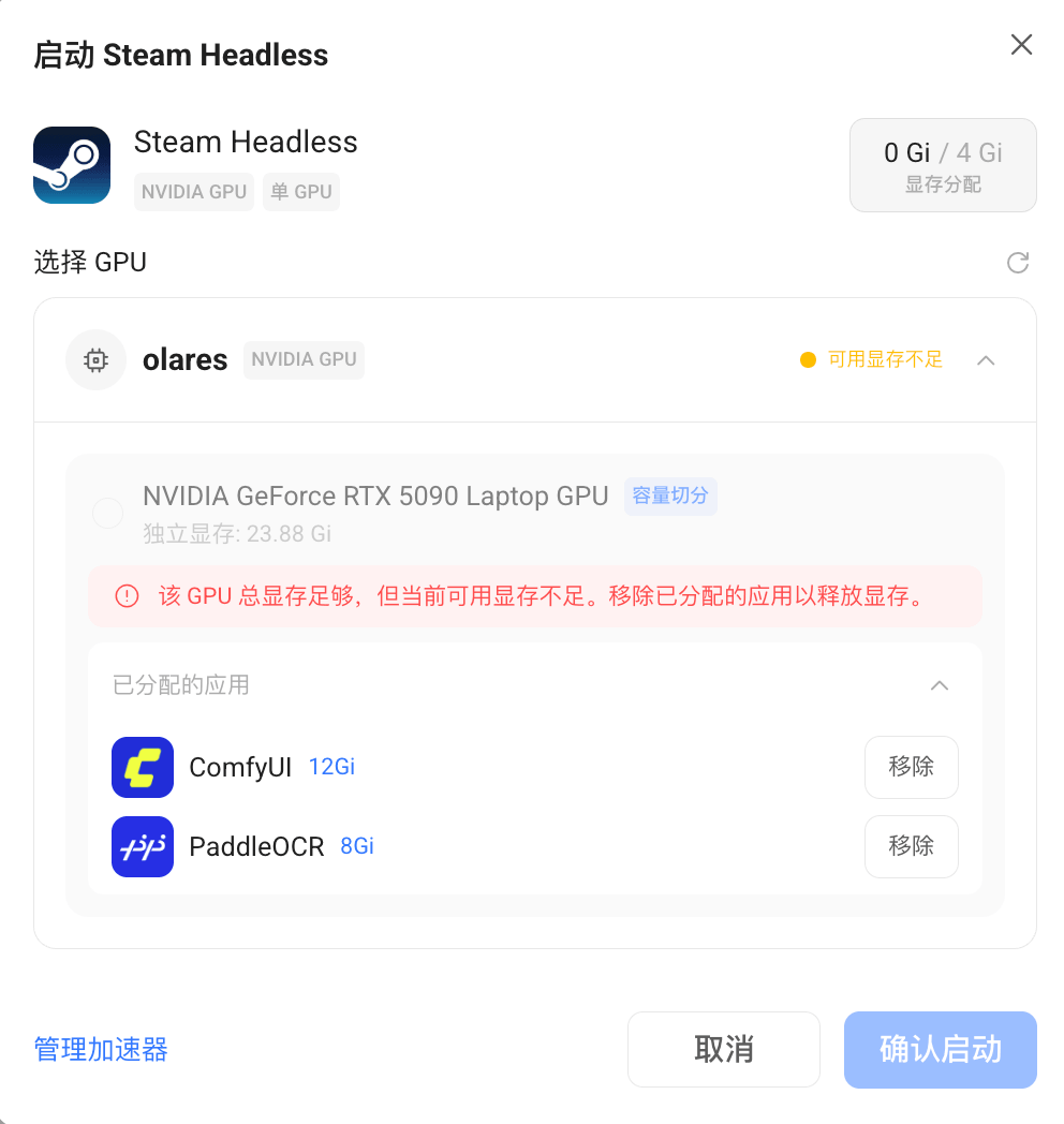 查看显存使用情况