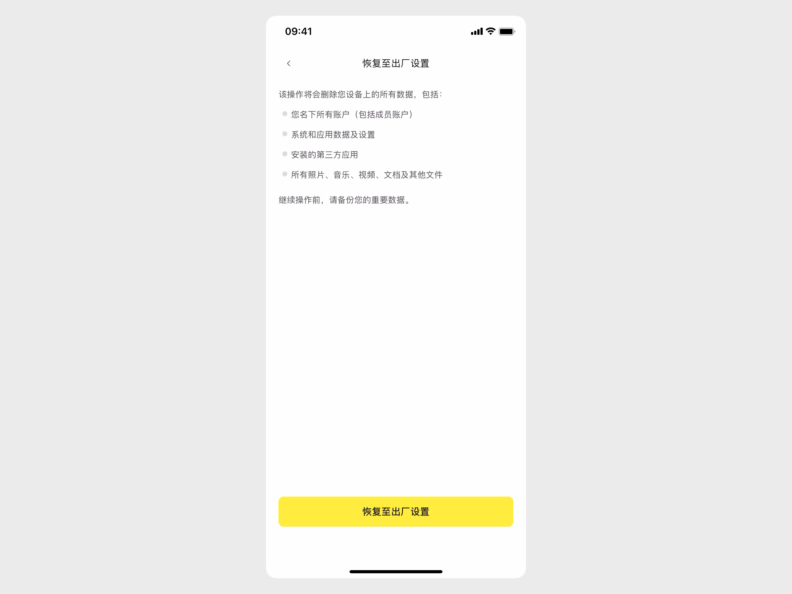 阅读风险提示