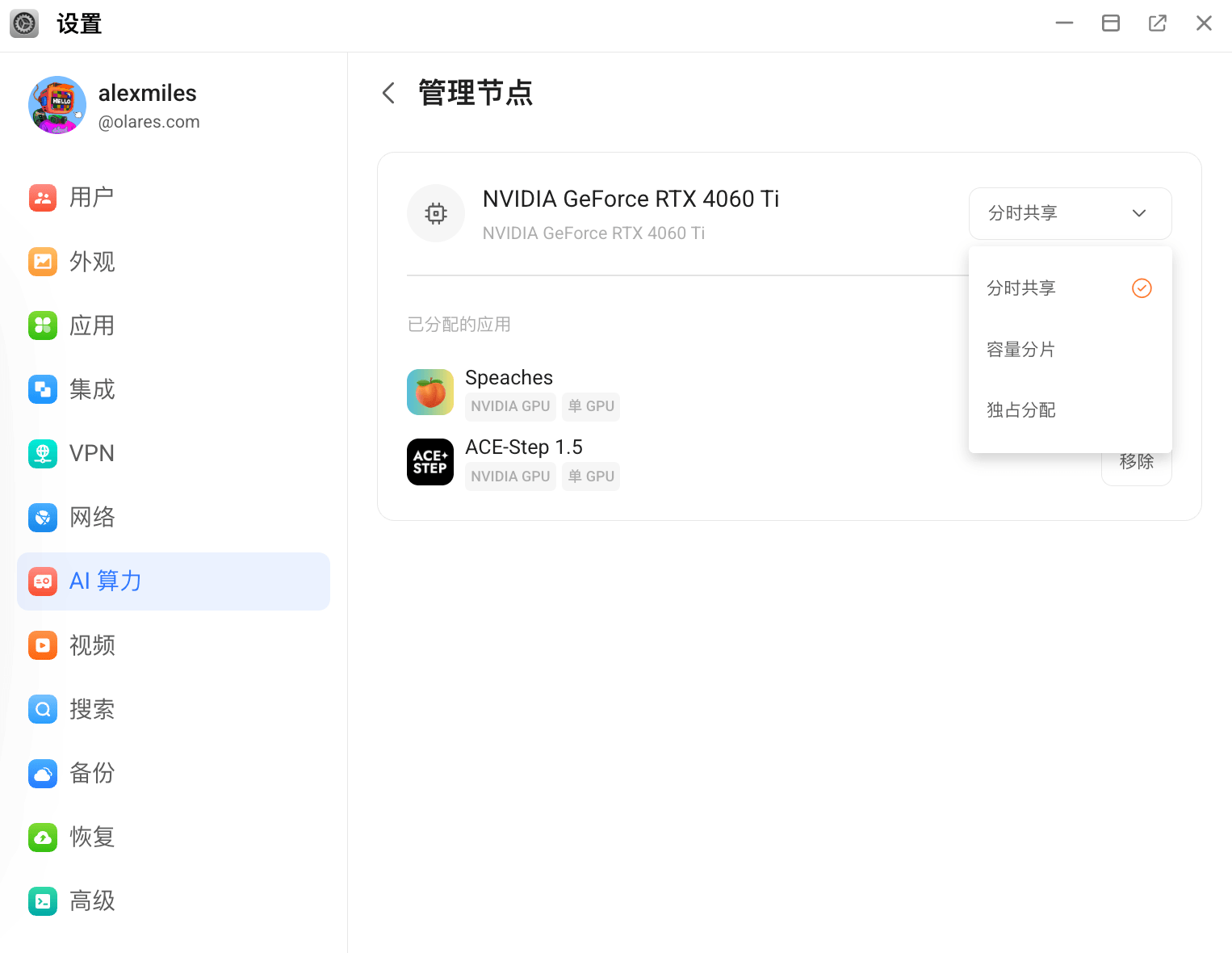 选择模式
