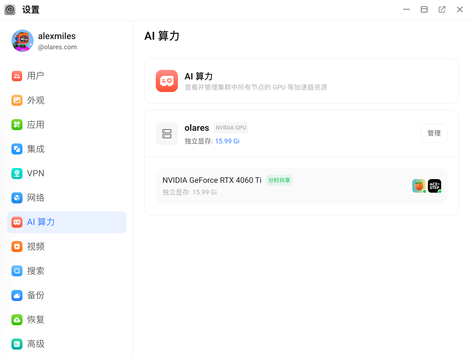 加速器概览