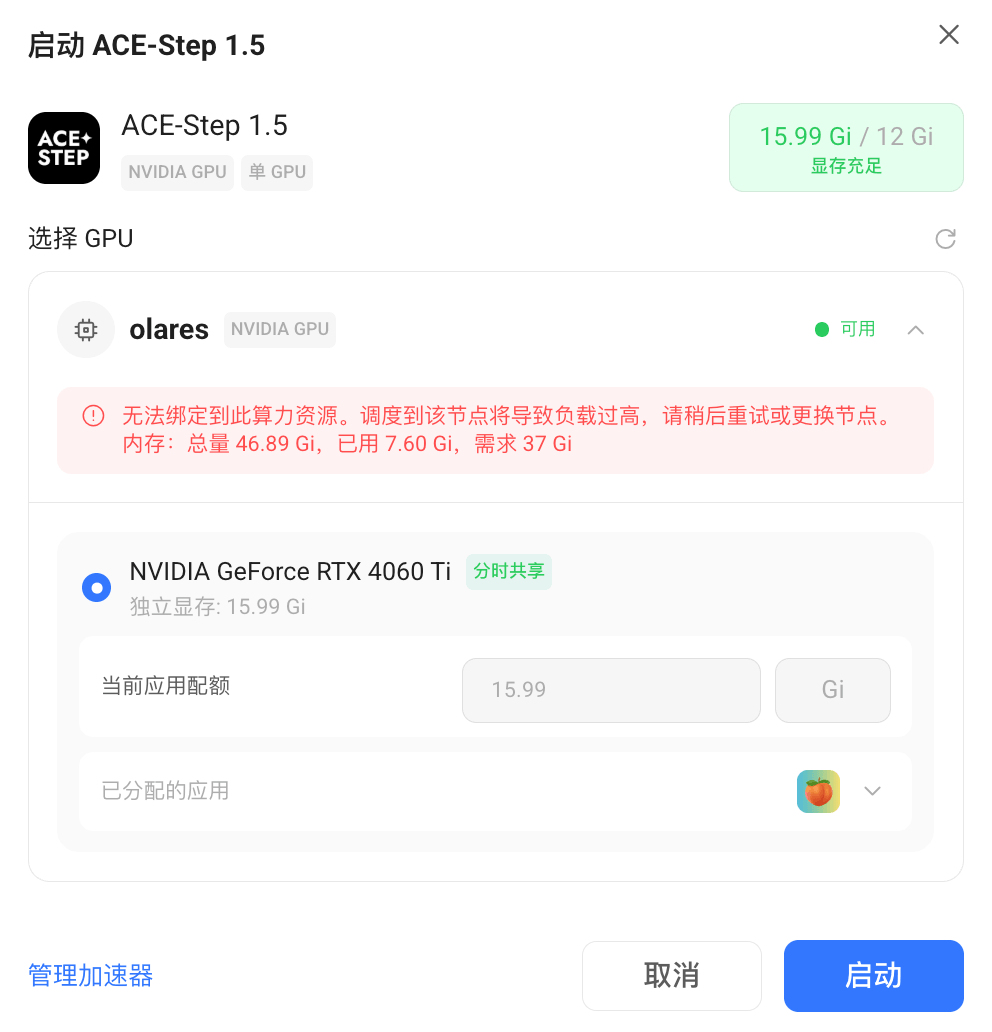 系统内存不足无法启动应用