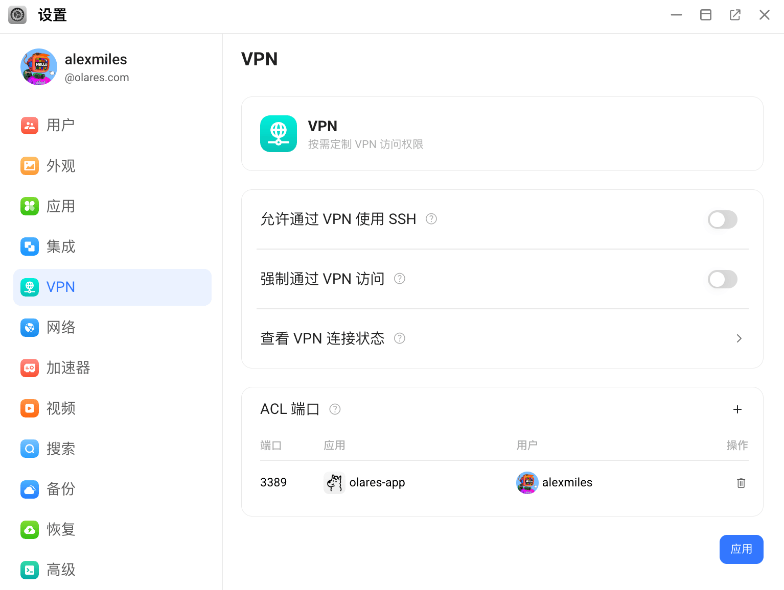 VPN
